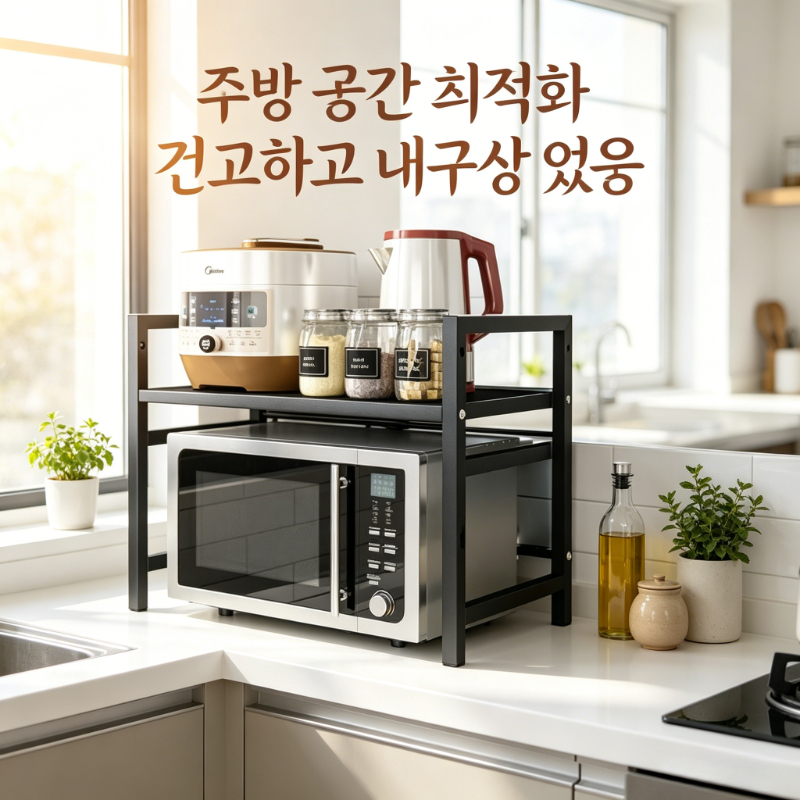 Commercial Kitchen Shelving - Thickened Expandable Microwave Storage Rack Adjustable