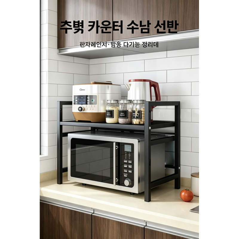 Thickened Expandable Microwave - огляд і ціна Commercial Kitchen Shelving